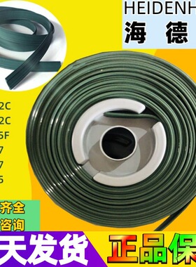 海德汉密封条光栅尺防尘条LS487LC415 LF487LS487 LB382C LB302C