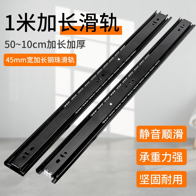 3YV5加长1米三节轨床箱榻榻米大抽屉轨道加厚40寸强承重导轨静音