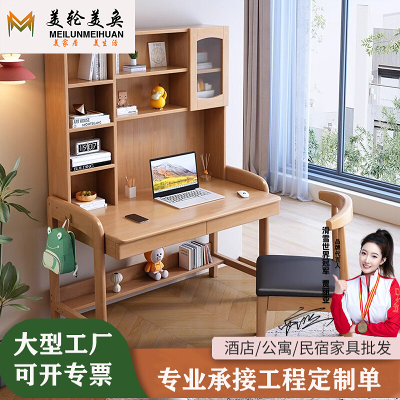 北欧实木书桌儿童学习桌小户型家用办公电脑桌升降可调桌子带书架