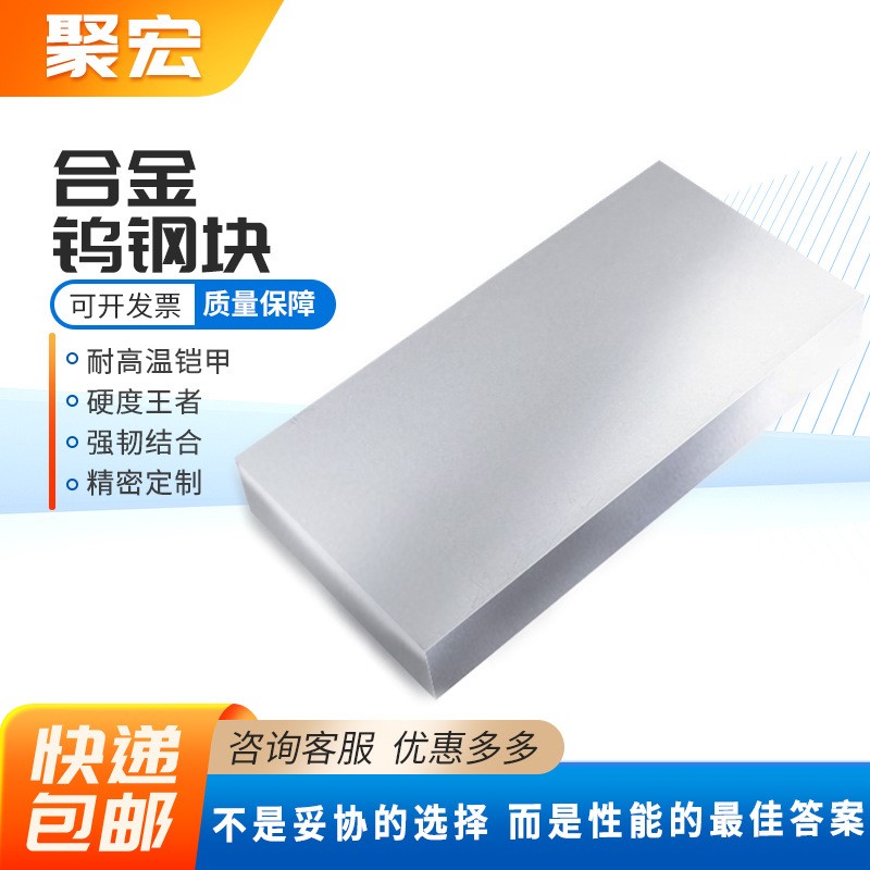 YG8合金钨钢块  5 X30X100mm磨具钨钢方型板材 超硬 耐磨钨钢刀条