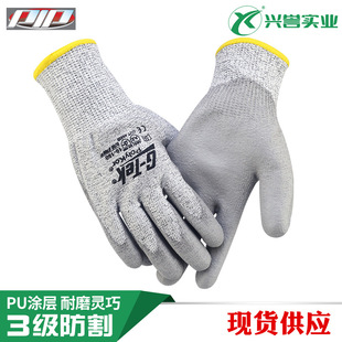 PIP无缝编织3级耐切割PU手套高性能纱线耐磨耐切割16 150金属作业