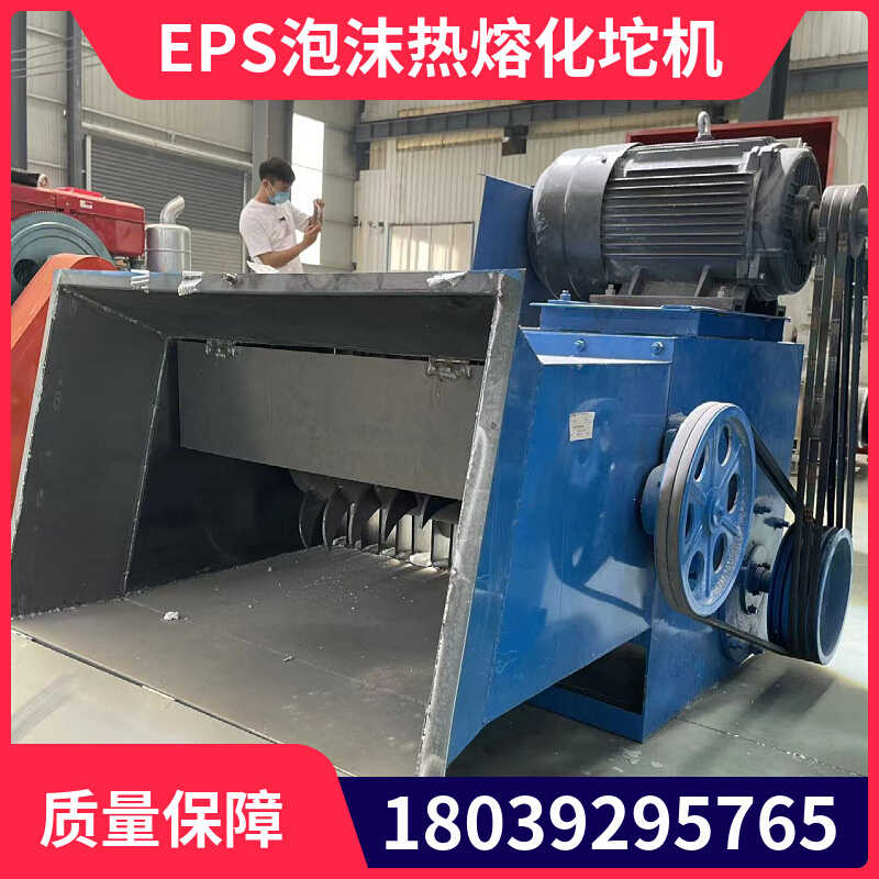 2023供应泡沫粉碎熔化一体机 废品站泡沫化饼压缩环保泡沫化坨机