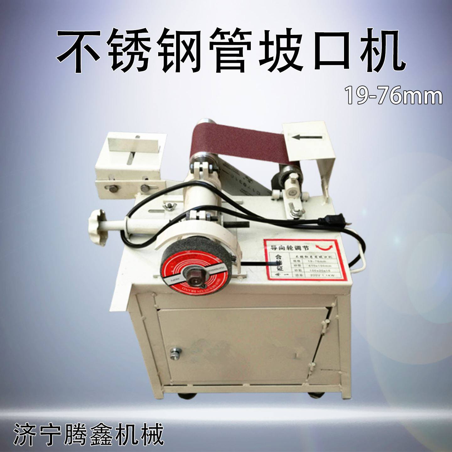 不锈钢管坡口机19-76mm管材坡斜口半圆口楼梯扶手电动坡口机