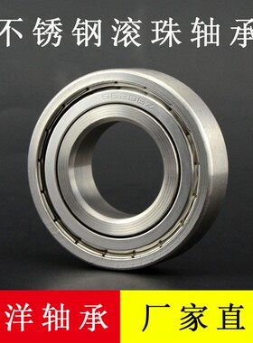 工厂现货 耐腐蚀不锈钢轴承6215 S6215Z 75*130*25 440不锈钢材质