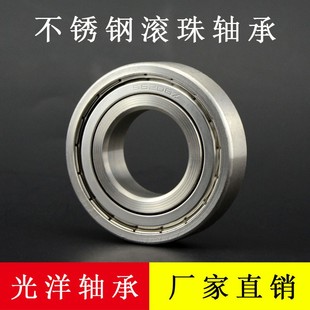 耐腐蚀不锈钢轴承6215 S6215Z 130 440不锈钢材质 工厂现货