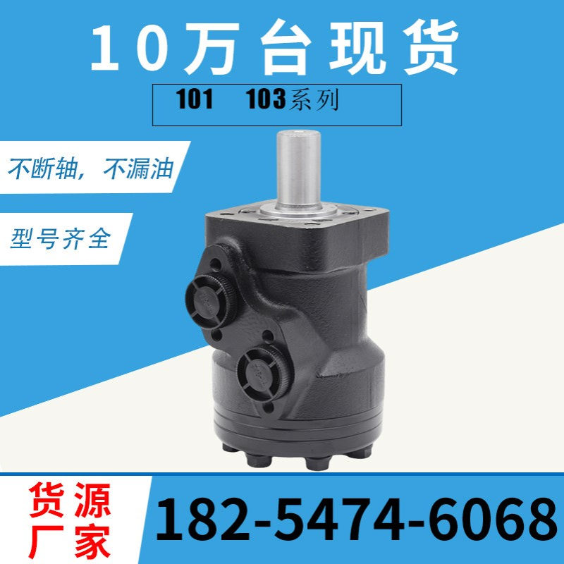 OMP低速大扭矩摆线液压马达丹佛斯伊顿OMP-400, 151-2129液压马达