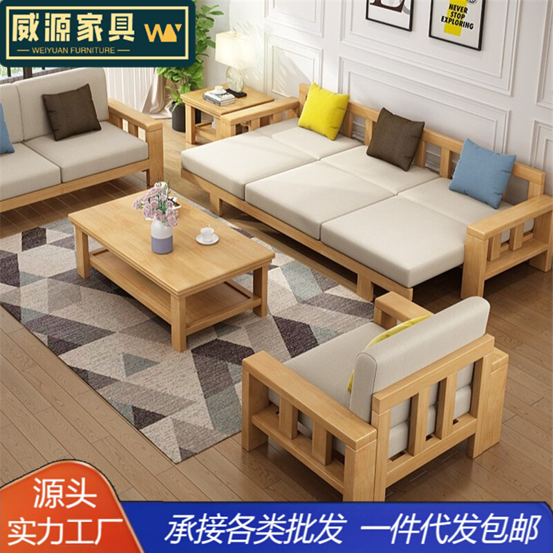 北欧实木沙发简约原木风小户型沙发床可拆洗布艺组合客厅家具批发