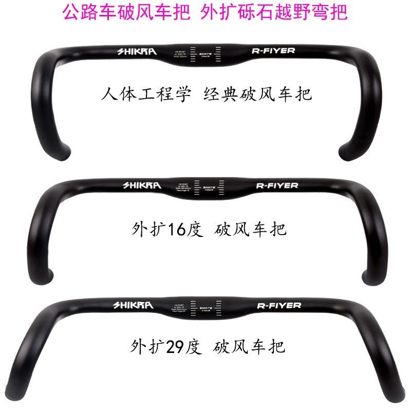SHIKRA公路车31.8外扩弯把Gravel砾石越野轻量铝合金自行车瓜车把