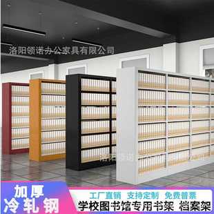 钢制书架图书馆书店学校阅览室专用单双面书柜档案架家用儿童书架