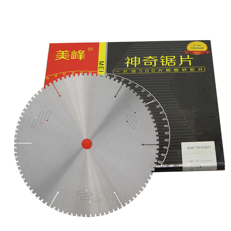 木工锯片 美峰神奇锯片 切割机锯片 切割不锈钢管专用锯片