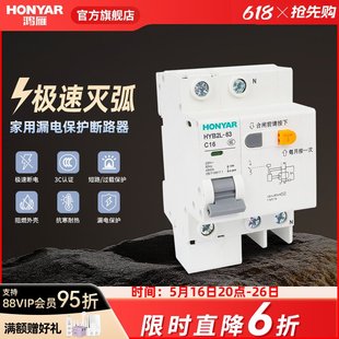 空气开关带漏电保护63a断路器家用220v空调2p过欠压保护器