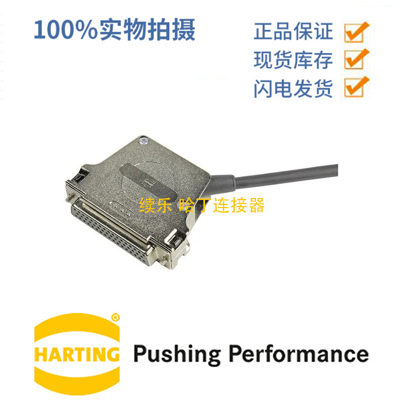 HARTING浩亭 09670500335 D-Sub5 底座外壳 带短锁扣螺钉 螺纹M3