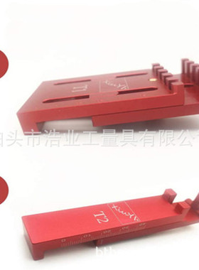 标记尺 开槽木工工具 红色木工划线尺T1/T2 木工尺 木榫尺 锯齿尺