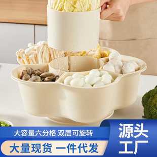 火锅拼盘沥水篮分格家用可旋转塑料水果盘双层洗菜篮蔬菜配菜盘