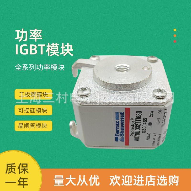 全新熔断器保险丝A070UD33LI1250 T300236 A070UD33LI1400V300237