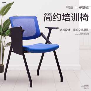 带写字板培训椅滑轮折叠椅会议椅带扶手高档办公职员椅新闻椅 新款