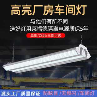 led超亮工厂灯车间照明专用灯仓库工矿灯防眩目工业厂房灯大功率