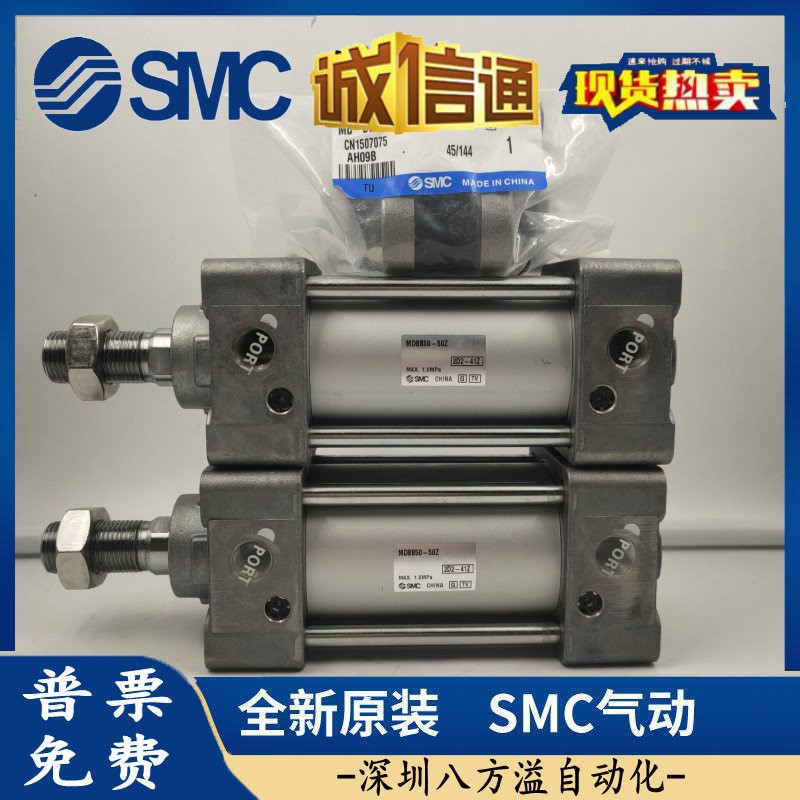 MDBB标准气缸MBB50-25/50/75/100/125/150/175/200/300 MDBG MDBF