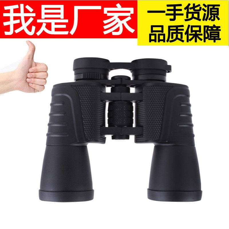 10X50全包望远镜高档高倍高清双筒微光望眼镜
