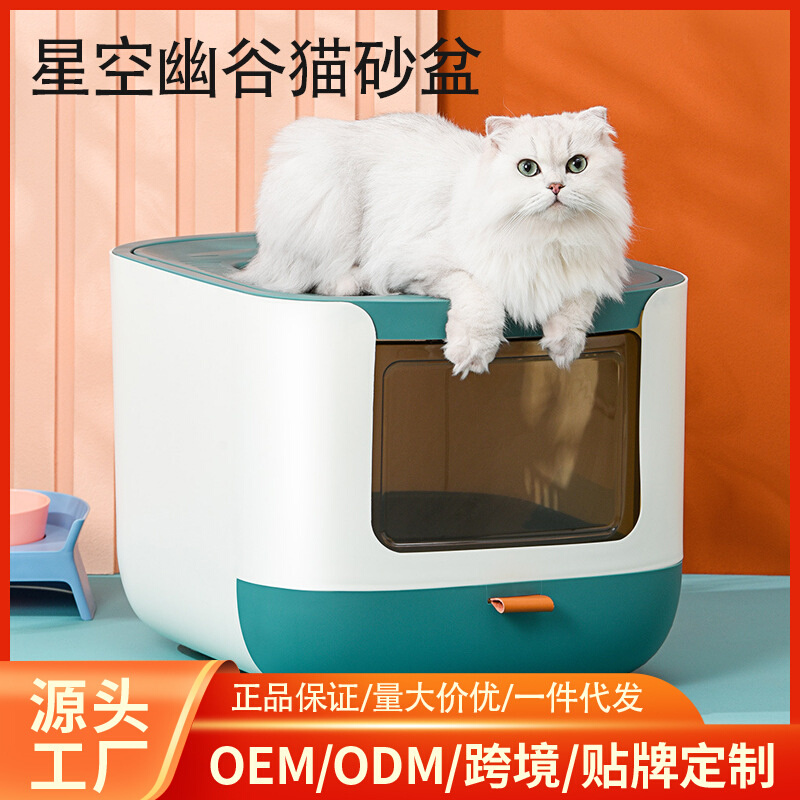 厂家直销猫砂盆猫厕所用品封闭式超大号隔臭抽屉式防带砂用品