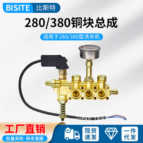 高压清洗机洗车机泵头零配件家用280/380铜块铝块铜泵铝泵体总成