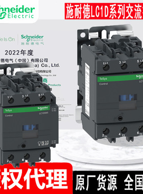 现货LC1D80M7C LC1D80F7C LC1D80Q7C E7C原厂联保全新接触器