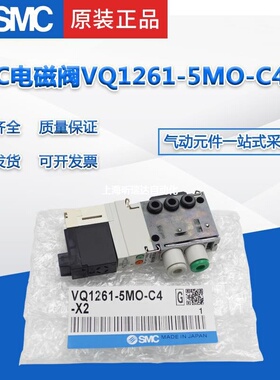电磁阀VQ1161-5MO-C6-X2/VQ1261-5MO-C6-X2/VQ1161-5MO-C4-X2