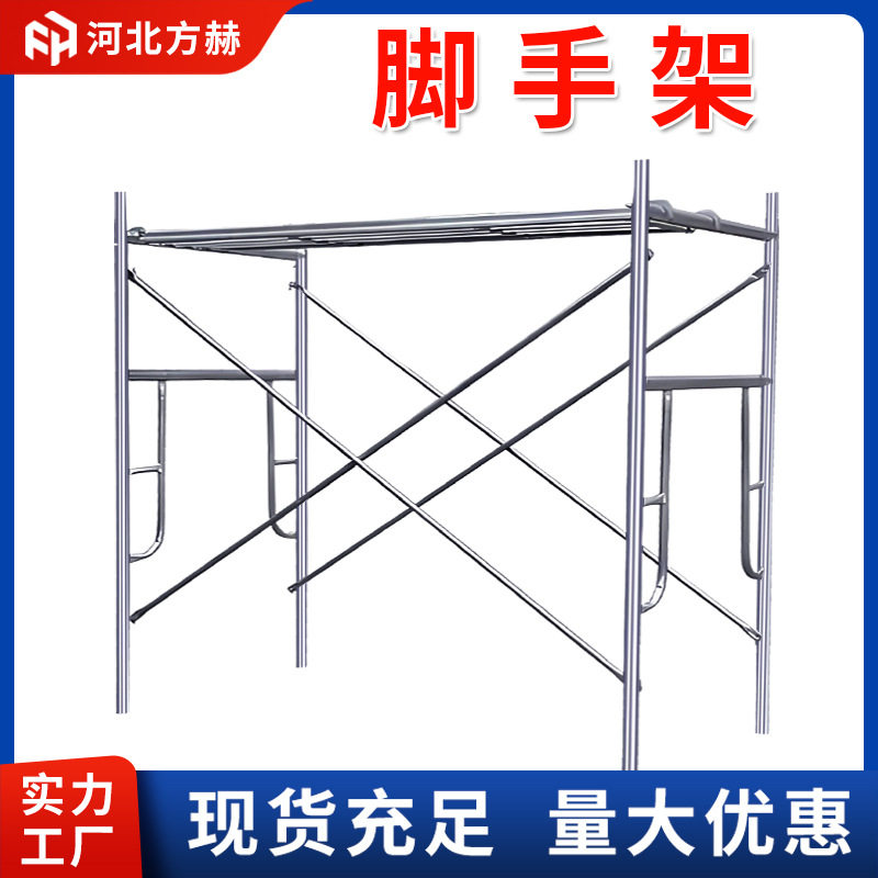 脚手架工地专用移动脚手架全套镀锌建筑活动脚手架梯形门式脚手架图片