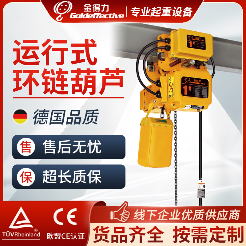 环链电动葫芦HHBB固定式快速运行式0.5吨1吨2吨5起重鬼头电动葫芦