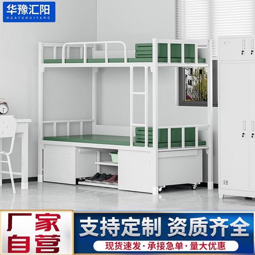 汇阳制式营具加厚双层床内务柜上下铺铁床带锁储物柜学习桌椅组合