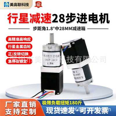 步进电机28GP-28ST蜗轮蜗杆微型直流减速电机大扭力可调速器马达