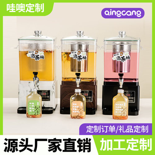 哇噢定制酸梅汤熬煮机煮茶桶智能泡茶桶煮茶器商用煮茶壶保温梨汤