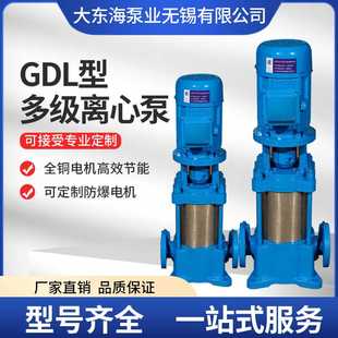 立式 厂家80GDL36 加压多级泵 不锈钢桶套管道离心泵 6高扬程泵