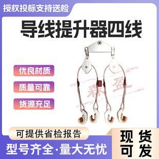 架空地线提线钩35KV四线低压提升器电力线路双分裂导线提线器