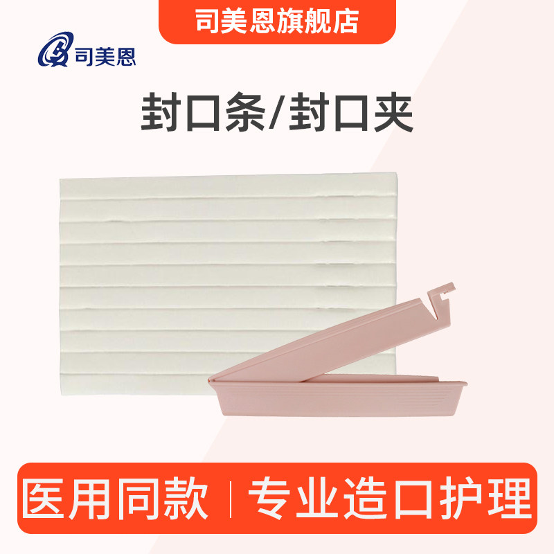 造口袋造口夹/封口条/扎带图片