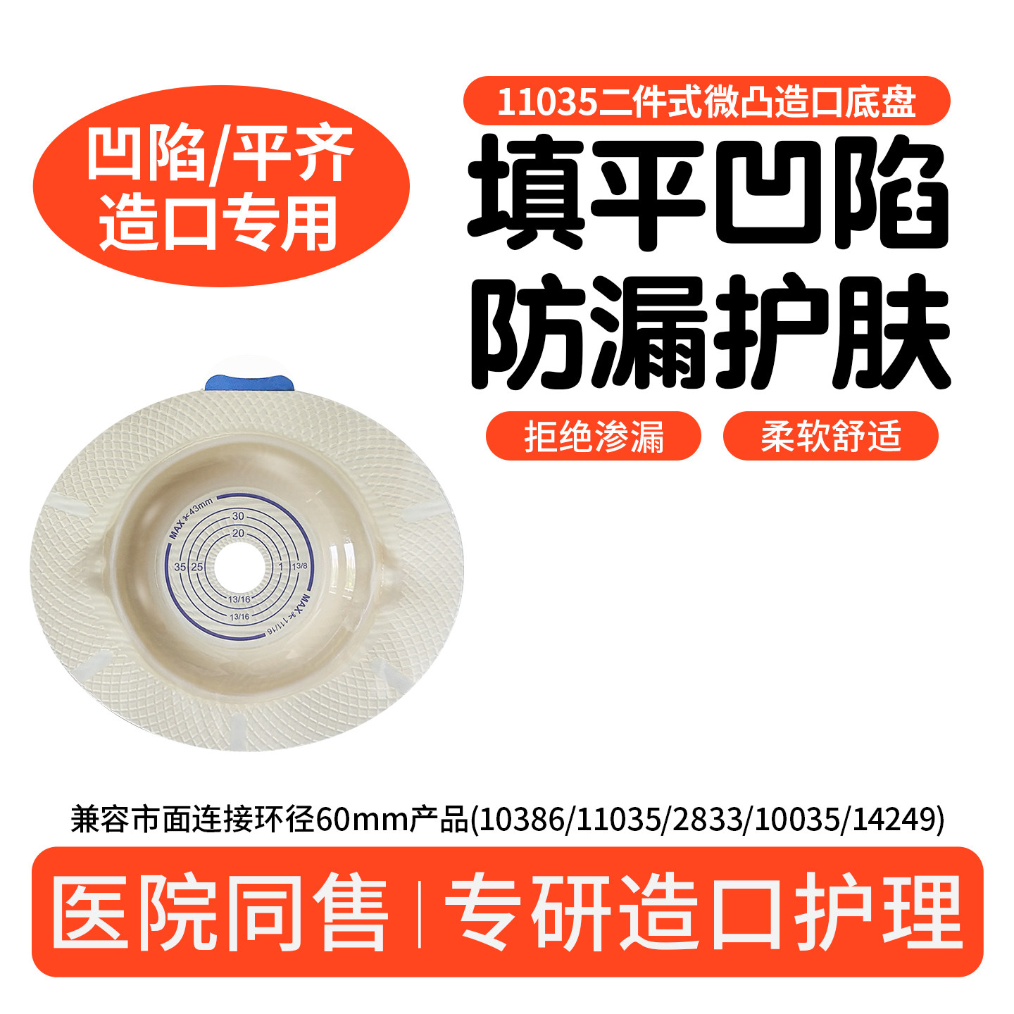造口袋二件式11035微凸面底盘图片