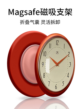十点十分适用Magsafe磁吸手机气囊支架iphone16promax苹果15pro小众14plus直播指环扣13mini表钟ip12伸缩折叠