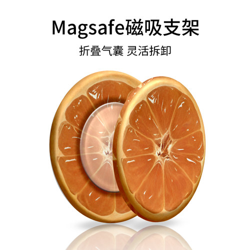 艺术橙子适用Magsafe磁吸手机气囊支架iphone17promax苹果16创意15plus直播指环扣13mini高级感12pro伸缩支架