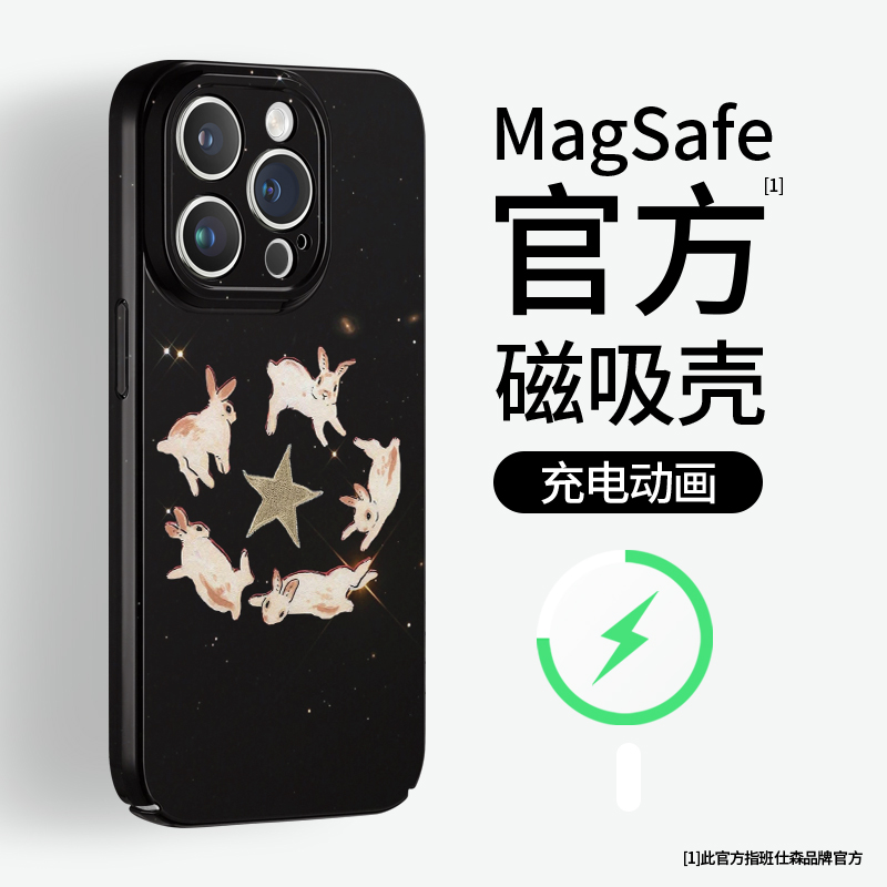 星星小兔适用iphone16promax手机壳magsafe磁吸苹果15保护套14plus菲林13mini手绘12可爱11p小众xs华为mate70