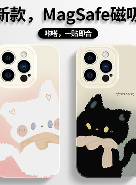 渐变情侣猫咪适用苹果16手机壳magsafe磁吸iphone15promax保护套13mini菲林14小众高级感12可爱11磨砂华为p70
