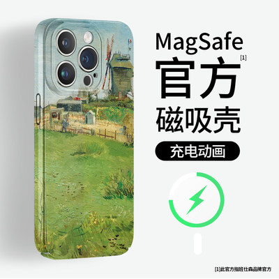 高级感油画苹果15promax手机壳magsafe磁吸iphone14保护套13mini加尔莱特磨坊12菲林11小众xr艺术适用华为p60