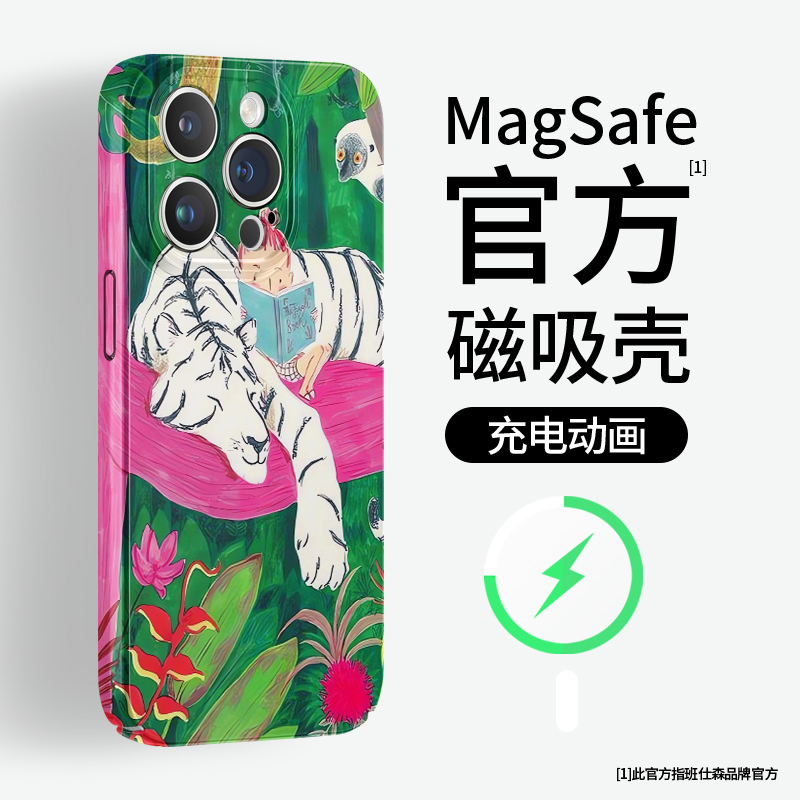 森林白虎magsafe磁吸菲林