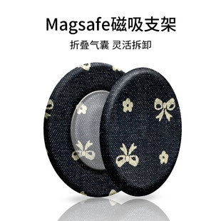 牛仔碎花适用Magsafe磁吸手机气囊支架iphone16plus苹果15pro蝴蝶结14promax直播指环扣13mini复古12折叠支架