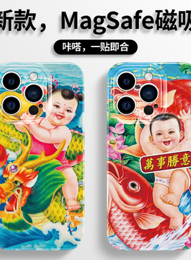 红色喜庆适用苹果16promax手机壳magsafe磁吸iphone15保护套13mini菲林14情侣12复古xsmax国潮11福娃8华为p70