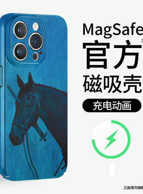 蓝色战马适用苹果16plus手机壳magsafe磁吸iphone15promax保护套14菲林13mini艺术12高级感11p小众华为pura70