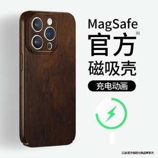 复古小众i适用phone15手机壳magsafe磁吸苹果14promax保护套13mini菲林12木纹11个性 xsmax全包8p硬华为mate60