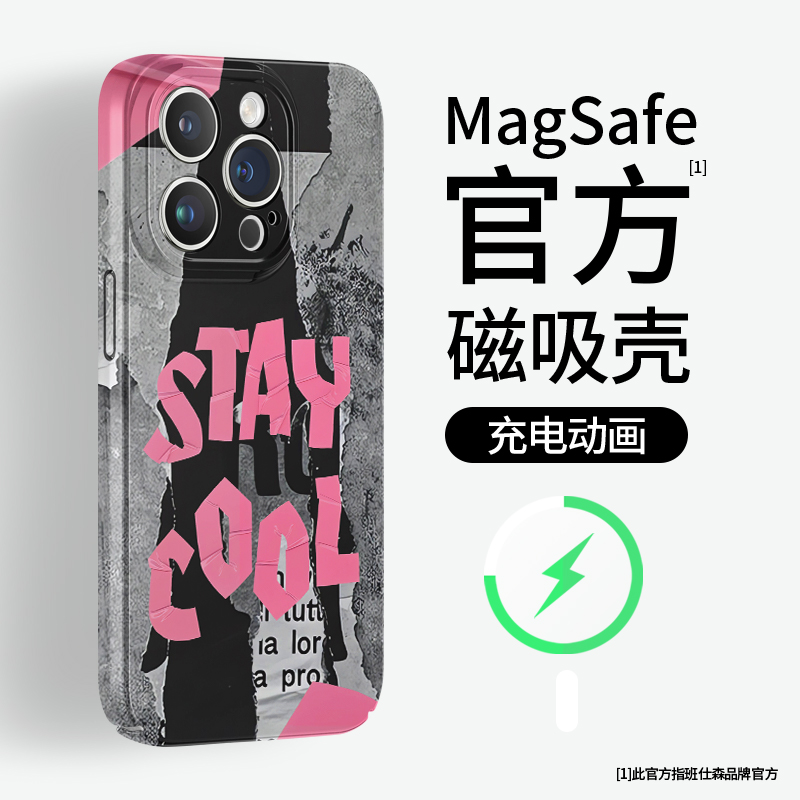 个性苹果苹果手机壳个性