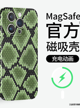 绿色蛇皮适用苹果16promax手机壳magsafe磁吸iphone15保护套14plus菲林13mini创意12艺术11p复古xs华为pura70