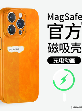 艺术油画适用iphone16手机壳magsafe磁吸苹果15promax保护套13mini菲林14橙色12英文xsmax小众高级感8华为p70