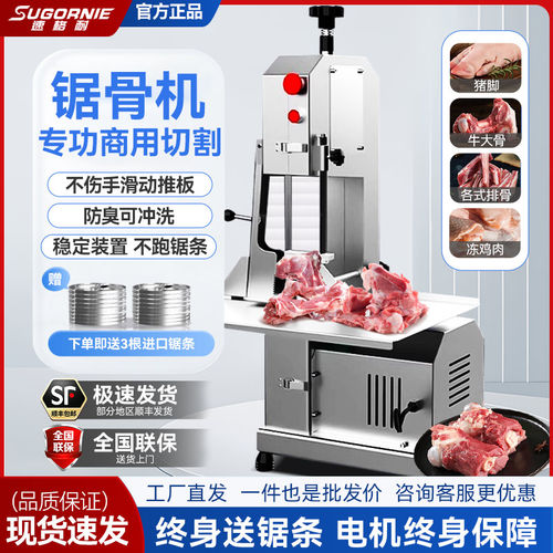 商用锯骨机电动切骨机全自动